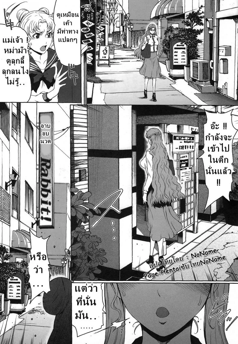 รักน้ำแตกของเซเลอร์ [Linda Project] Sailor Lovers รักน้ำแตกของเซเลอร์ 01 หน้า 6
