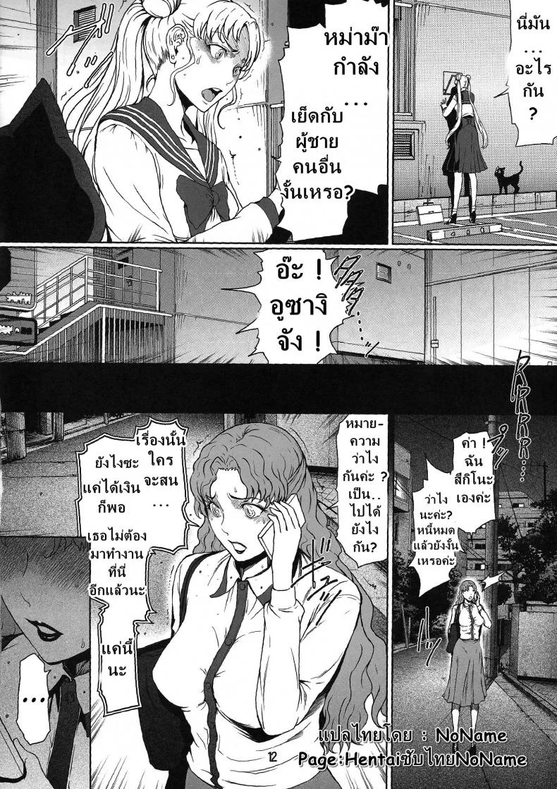 รักน้ำแตกของเซเลอร์ [Linda Project] Sailor Lovers รักน้ำแตกของเซเลอร์ 01 หน้า 11