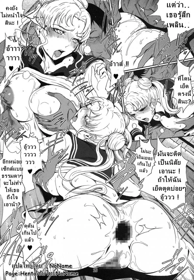 รักน้ำแตกของเซเลอร์ [Linda Project] Sailor Lovers รักน้ำแตกของเซเลอร์ 01 หน้า 19