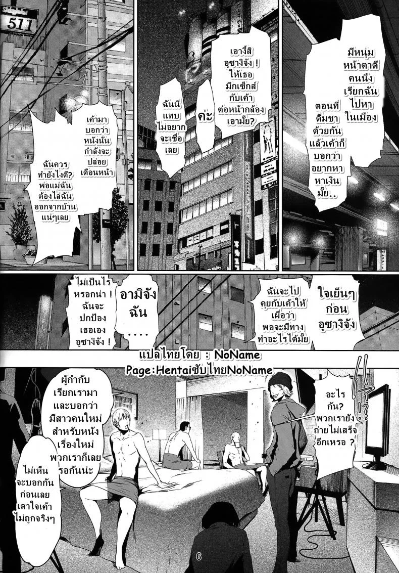 รักน้ำแตกของเซเลอร์ [Linda Project] Sailor Loversรักน้ำแตกของเซเลอร์ 02 หน้า 6