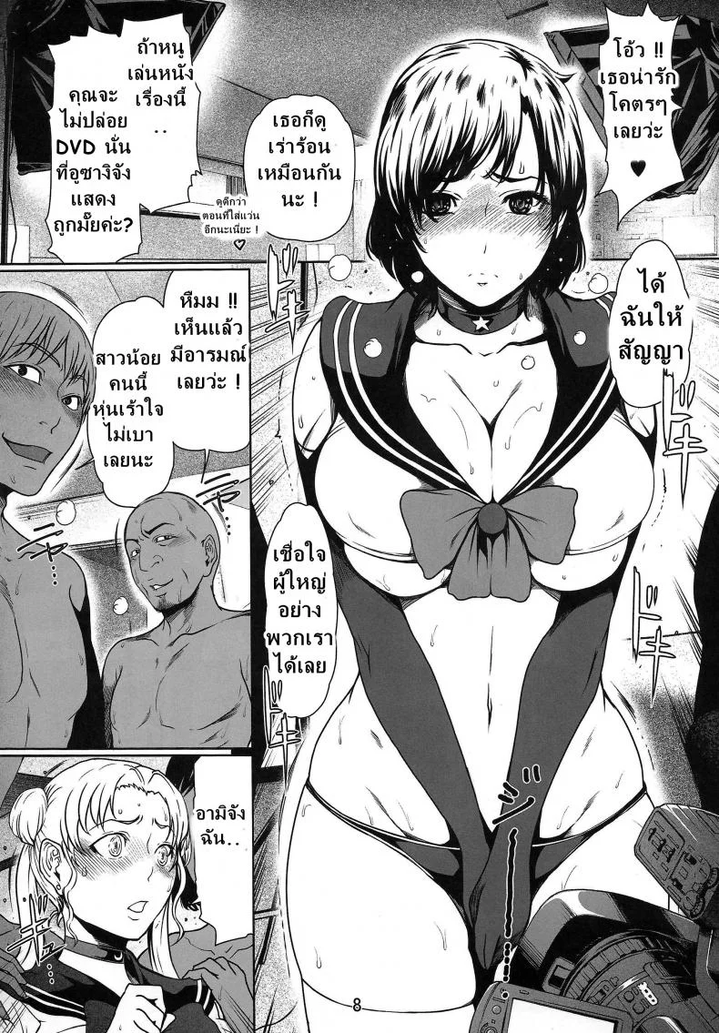 รักน้ำแตกของเซเลอร์ [Linda Project] Sailor Loversรักน้ำแตกของเซเลอร์ 02 หน้า 8