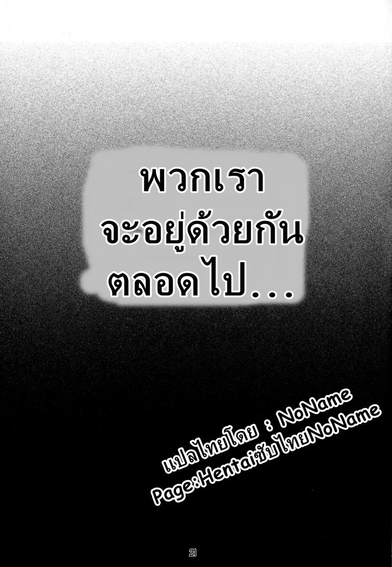 รักน้ำแตกของเซเลอร์ [Linda Project] Sailor Loversรักน้ำแตกของเซเลอร์ 02 หน้า 21