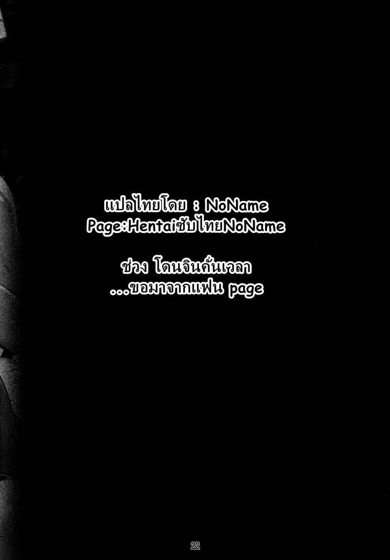 รักน้ำแตกของเซเลอร์ [Linda Project] Sailor Loversรักน้ำแตกของเซเลอร์ 02 หน้า 22
