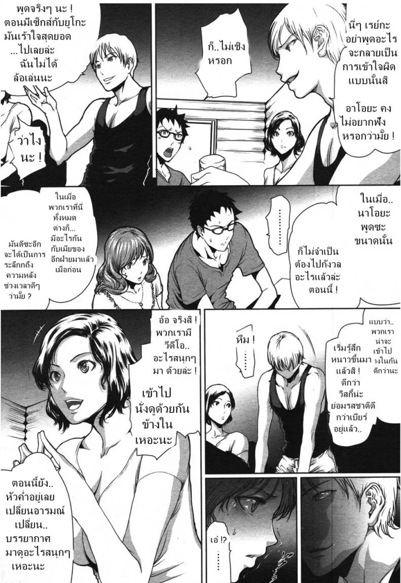 คนที่เฝ้ารอ [LINDA Project] Truth หน้า 6