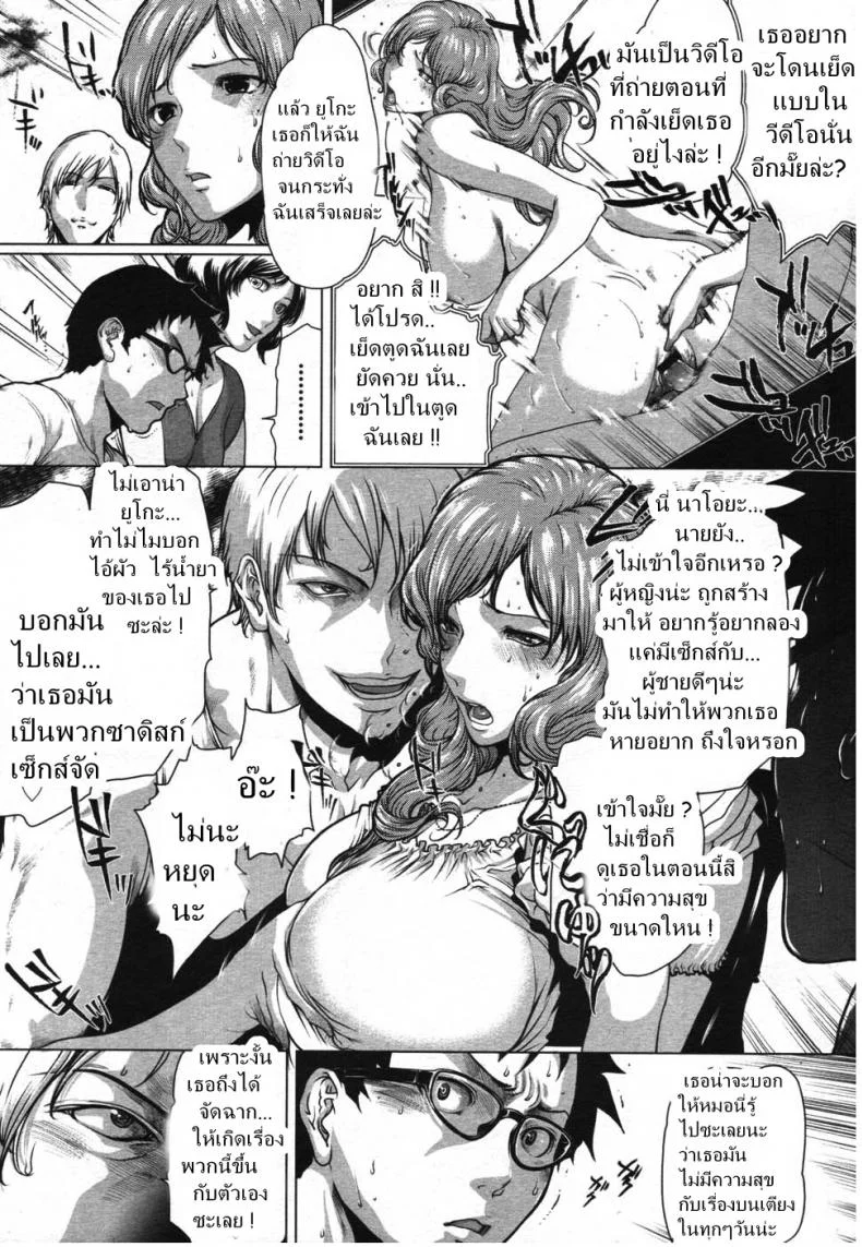 คนที่เฝ้ารอ [LINDA Project] Truth หน้า 11
