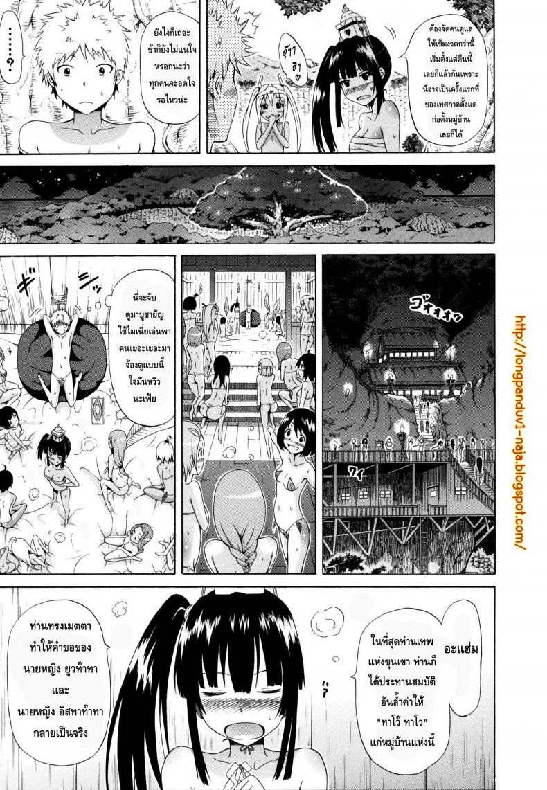 ไอ้หนุ่มฟ้าประทาน บนเกาะสวรรค์เผ่าสาวสวย [Lingua Franca!!]ไอ้หนุ่มฟ้าประทาน บนเกาะสวรรค์เผ่าสาวสวย 1 หน้า 13