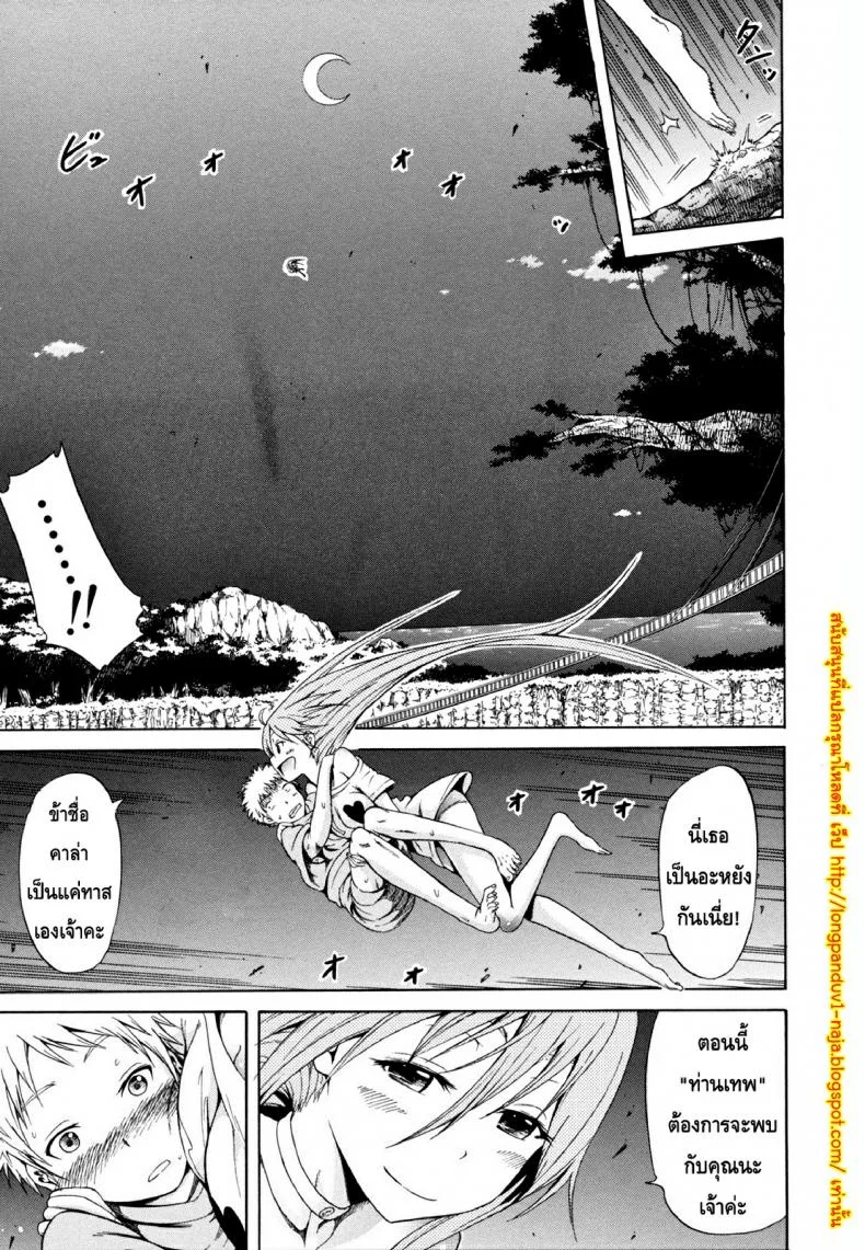 ไอ้หนุ่มฟ้าประทาน บนเกาะสวรรค์เผ่าสาวสวย [Lingua Franca!!]ไอ้หนุ่มฟ้าประทาน บนเกาะสวรรค์เผ่าสาวสวย 2 หน้า 25