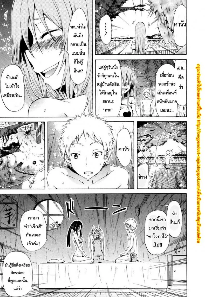 ไอ้หนุ่มฟ้าประทาน บนเกาะสวรรค์เผ่าสาวสวย [Lingua Franca!!]ไอ้หนุ่มฟ้าประทาน บนเกาะสวรรค์เผ่าสาวสวย 4 หน้า 7