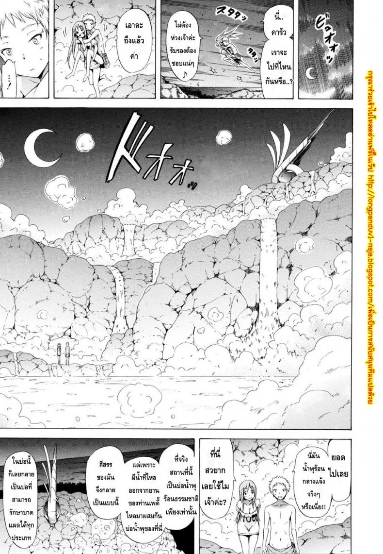 ไอ้หนุ่มฟ้าประทาน บนเกาะสวรรค์เผ่าสาวสวย [Lingua Franca!!]ไอ้หนุ่มฟ้าประทาน บนเกาะสวรรค์เผ่าสาวสวย 4 หน้า 23