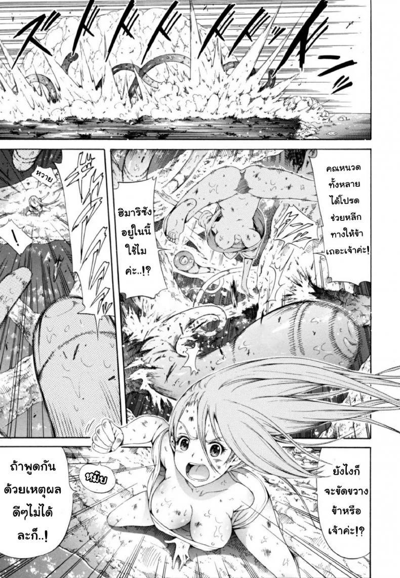 ไอ้หนุ่มฟ้าประทาน บนเกาะสวรรค์เผ่าสาวสวย [Lingua Franca!!]ไอ้หนุ่มฟ้าประทาน บนเกาะสวรรค์เผ่าสาวสวย 5 หน้า 22