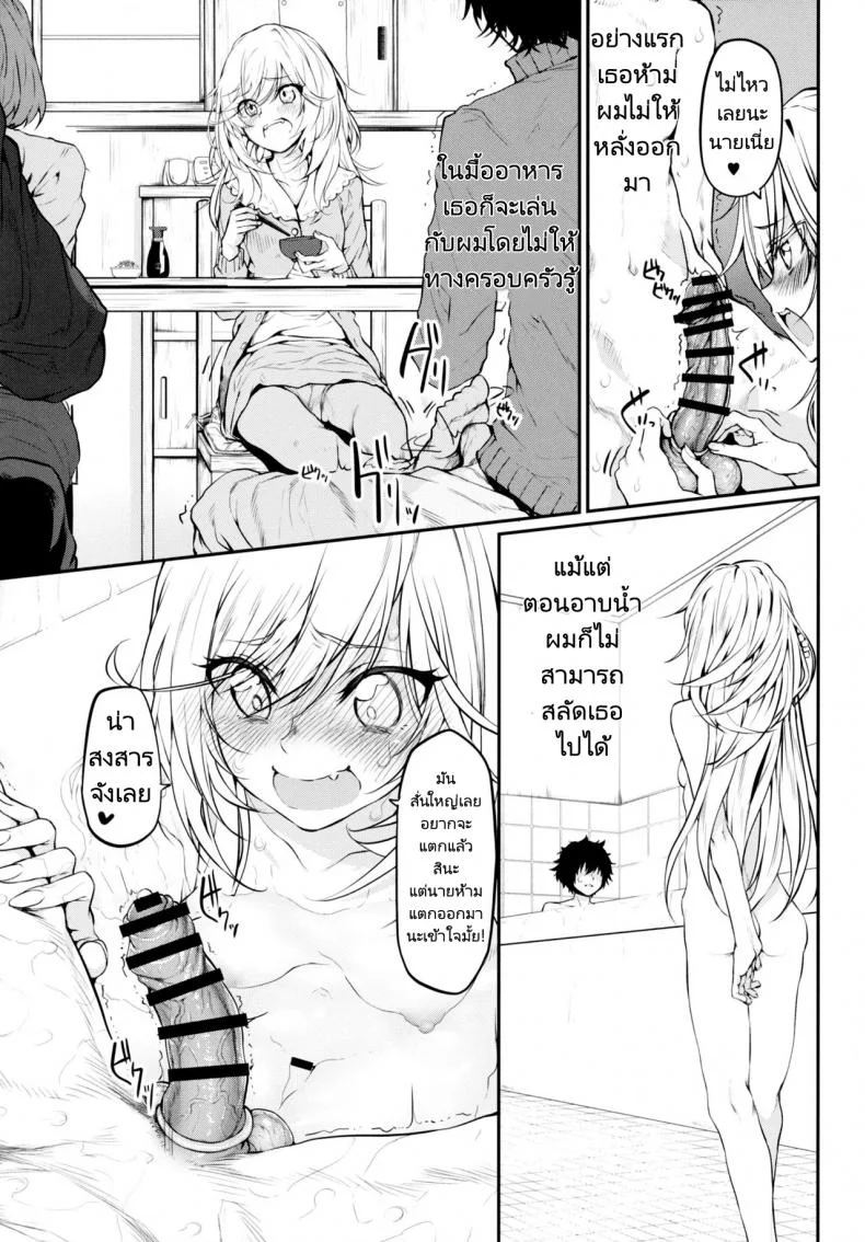 เหล่าสาวๆที่ผมหมายปองคือคนในครอบครัว (C91) [Marked-two (Suga Hideo)] Marked girls หน้า 4