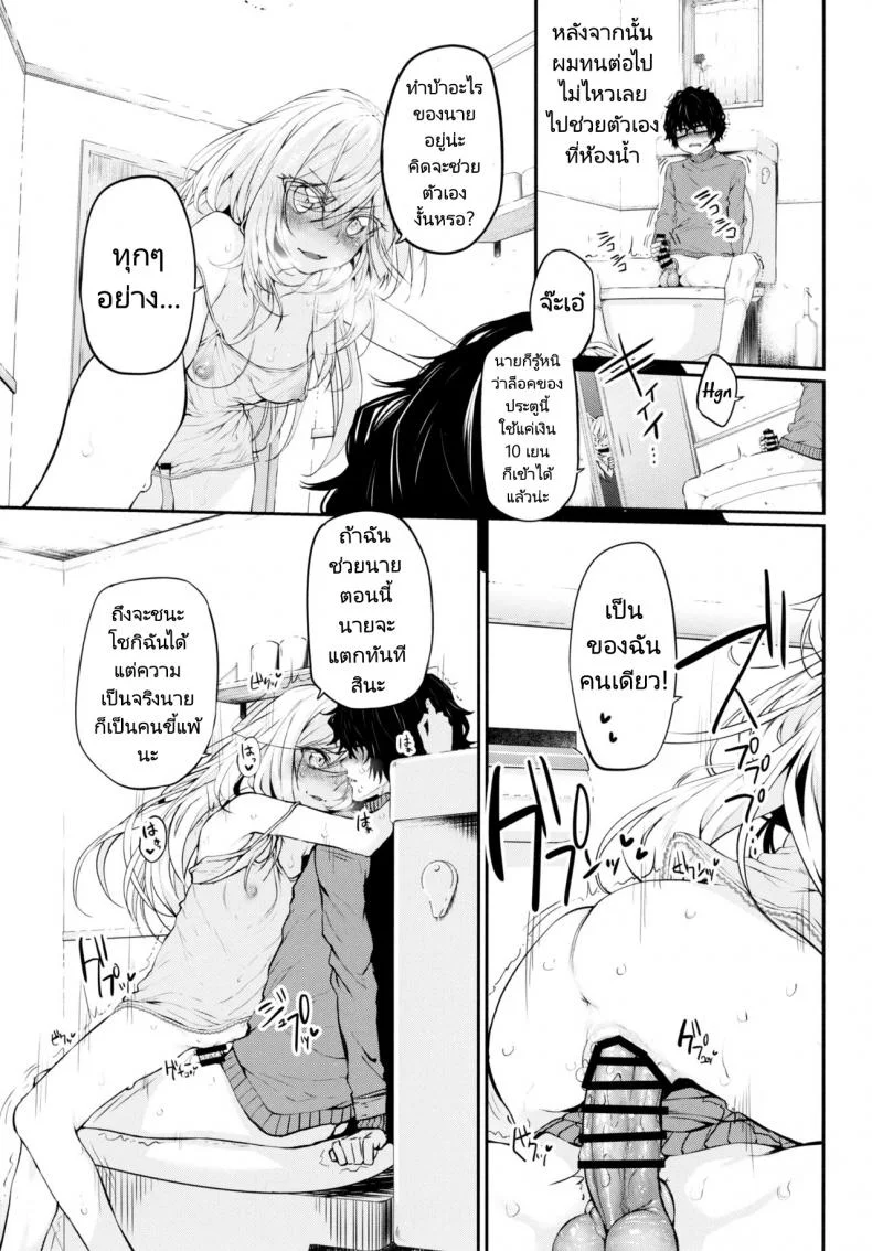 เหล่าสาวๆที่ผมหมายปองคือคนในครอบครัว (C91) [Marked-two (Suga Hideo)] Marked girls หน้า 6
