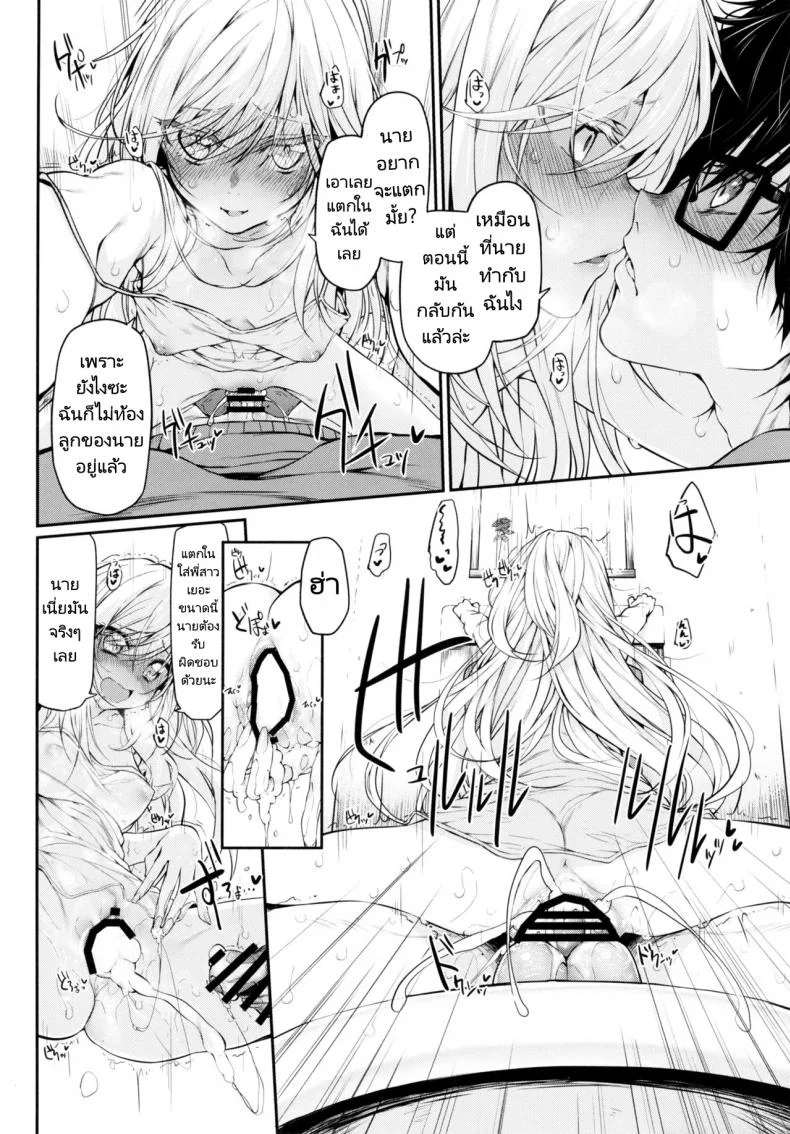 เหล่าสาวๆที่ผมหมายปองคือคนในครอบครัว (C91) [Marked-two (Suga Hideo)] Marked girls หน้า 7