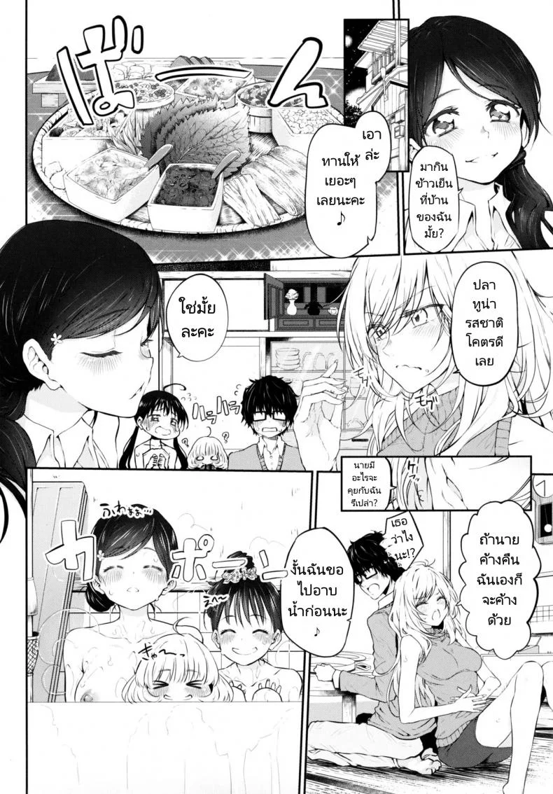 เหล่าสาวๆที่ผมหมายปองคือคนในครอบครัว (C91) [Marked-two (Suga Hideo)] Marked girls หน้า 9