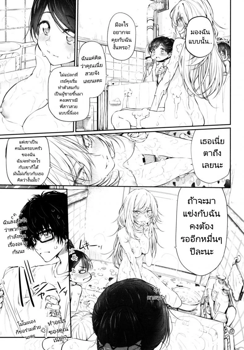 เหล่าสาวๆที่ผมหมายปองคือคนในครอบครัว (C91) [Marked-two (Suga Hideo)] Marked girls หน้า 10