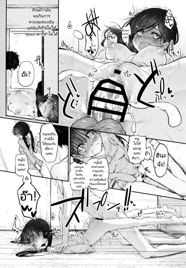 เหล่าสาวๆที่ผมหมายปองคือคนในครอบครัว (C91) [Marked-two (Suga Hideo)] Marked girls หน้า 13