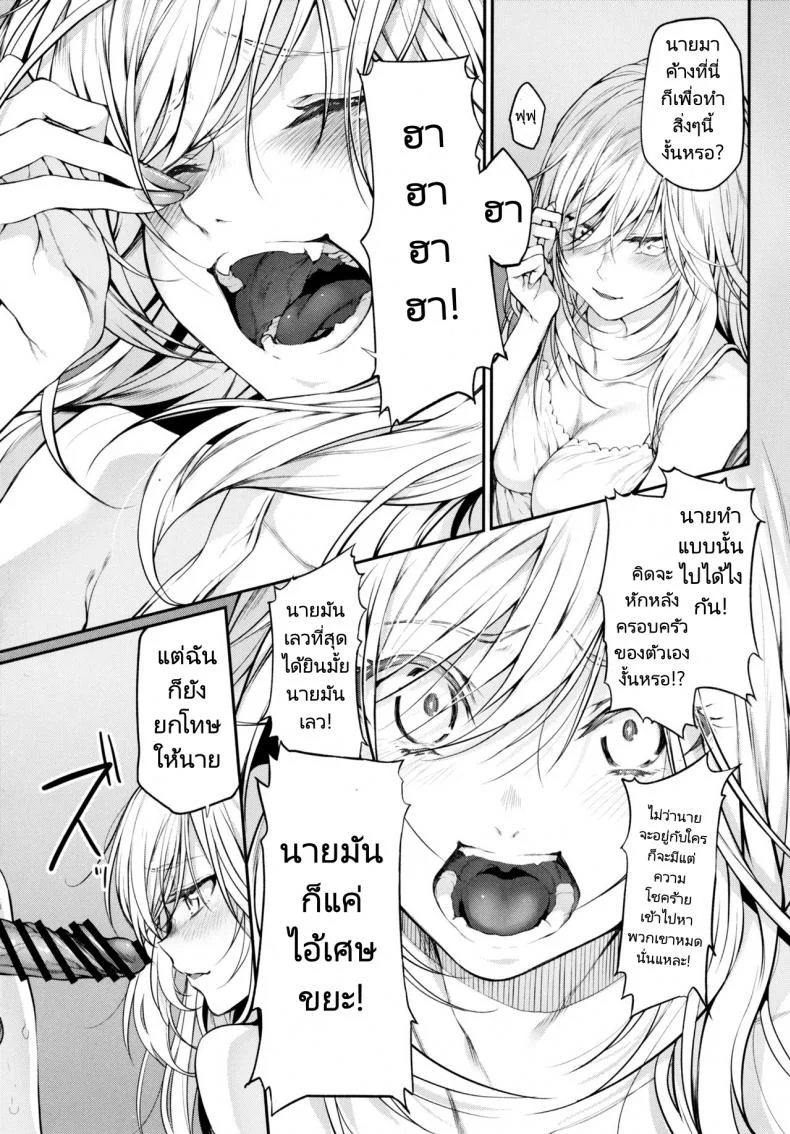 เหล่าสาวๆที่ผมหมายปองคือคนในครอบครัว (C91) [Marked-two (Suga Hideo)] Marked girls หน้า 16
