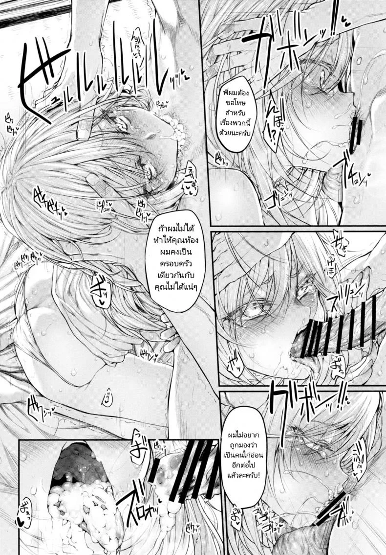 เหล่าสาวๆที่ผมหมายปองคือคนในครอบครัว (C91) [Marked-two (Suga Hideo)] Marked girls หน้า 17