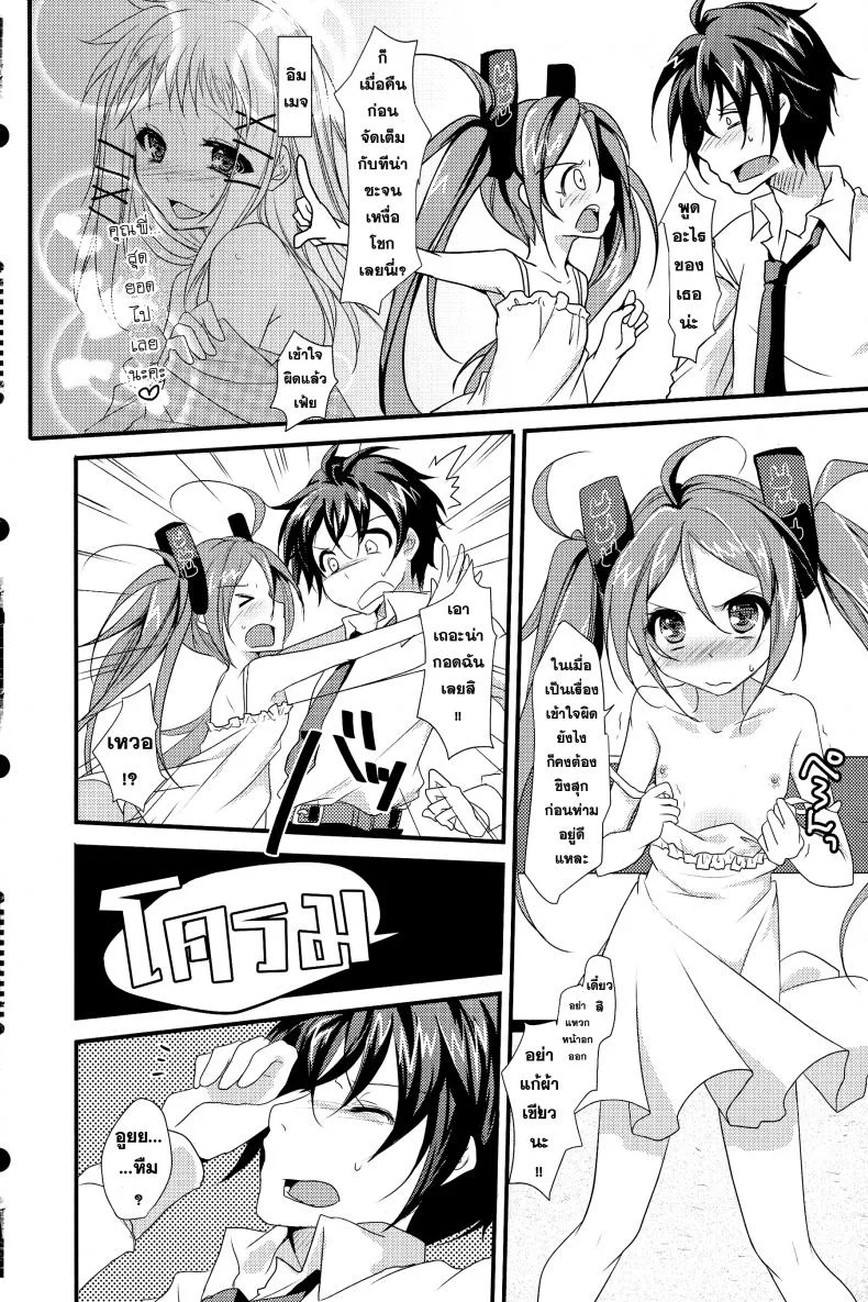 แรงยังเหลือ ต่ออีกยาว little rabbit [Black Bullet] หน้า 4