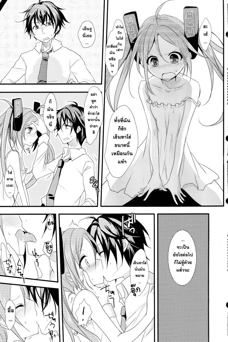 แรงยังเหลือ ต่ออีกยาว little rabbit [Black Bullet] หน้า 5