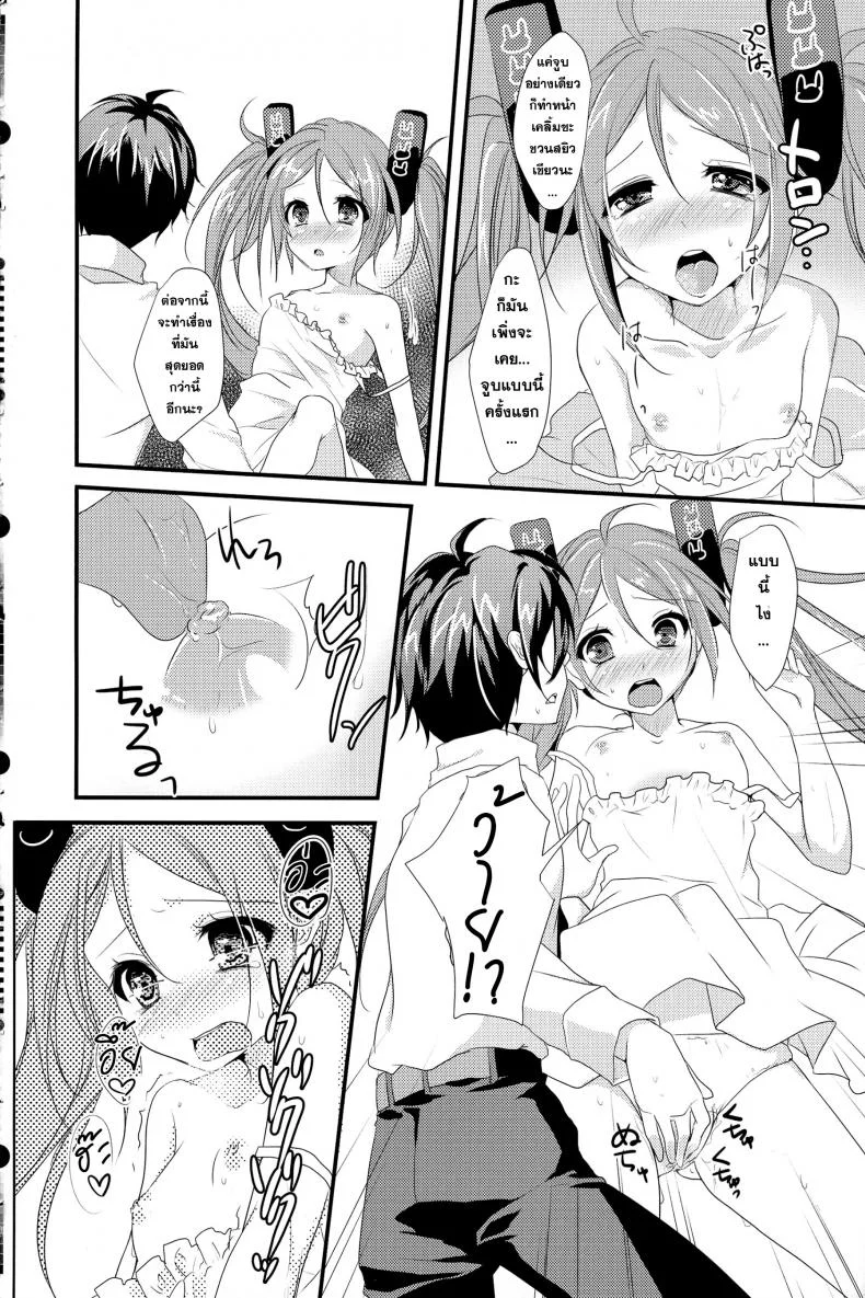 แรงยังเหลือ ต่ออีกยาว little rabbit [Black Bullet] หน้า 6