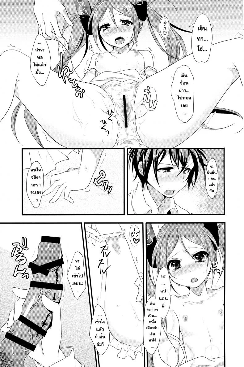 แรงยังเหลือ ต่ออีกยาว little rabbit [Black Bullet] หน้า 7