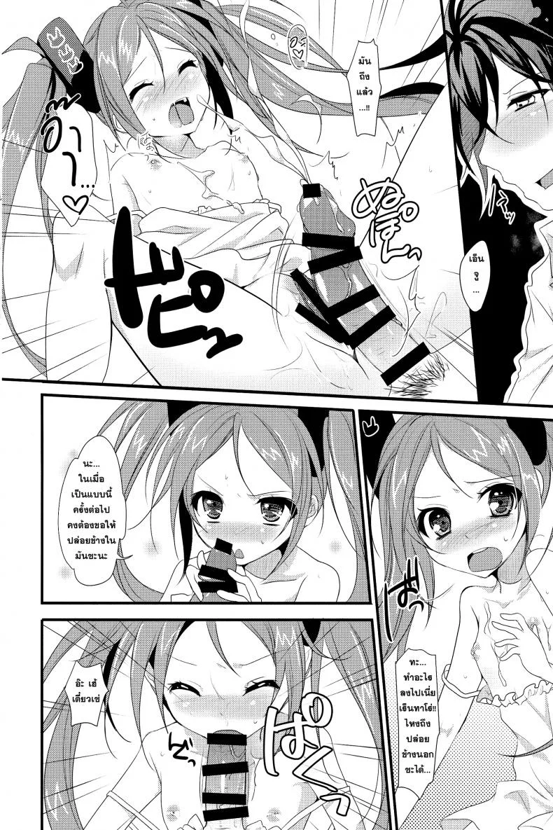 แรงยังเหลือ ต่ออีกยาว little rabbit [Black Bullet] หน้า 10