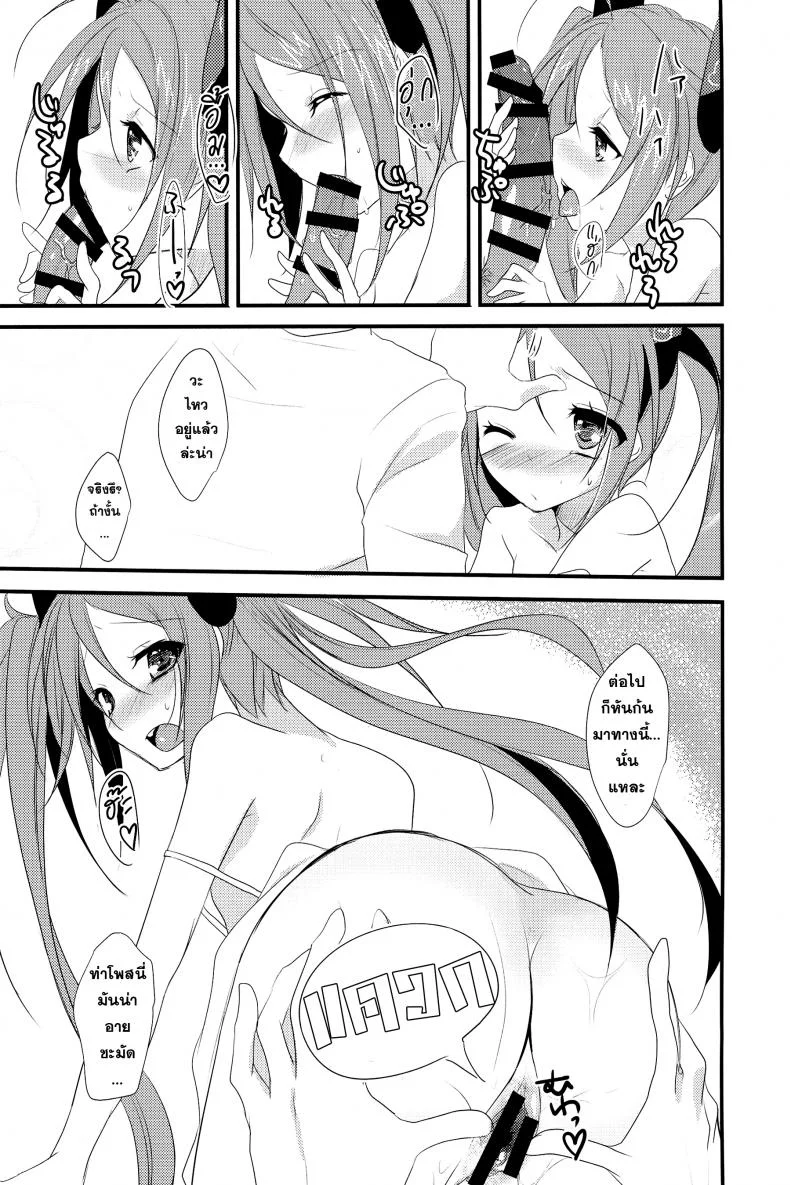 แรงยังเหลือ ต่ออีกยาว little rabbit [Black Bullet] หน้า 11