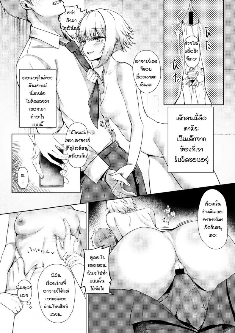 ปลดปล่อยหลังเลิกเรียน [Alba] Lonely play หน้า 6