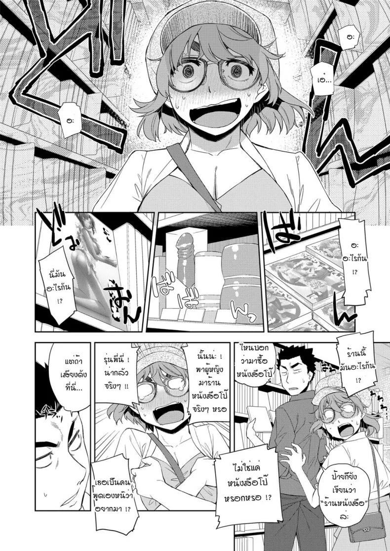 สาวแว่นนี่แหละสเป็คเลย [Satsuki Mikazu] Kimi no megane ni aishiteruสาวแว่นนี่แหละสเป็คเลย 1 หน้า 4