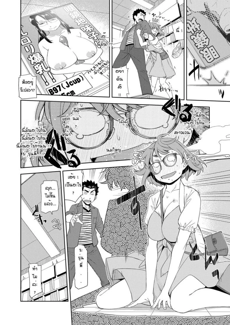 สาวแว่นนี่แหละสเป็คเลย [Satsuki Mikazu] Kimi no megane ni aishiteruสาวแว่นนี่แหละสเป็คเลย 1 หน้า 6
