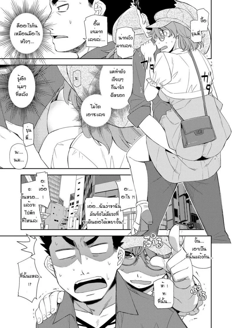 สาวแว่นนี่แหละสเป็คเลย [Satsuki Mikazu] Kimi no megane ni aishiteruสาวแว่นนี่แหละสเป็คเลย 1 หน้า 7