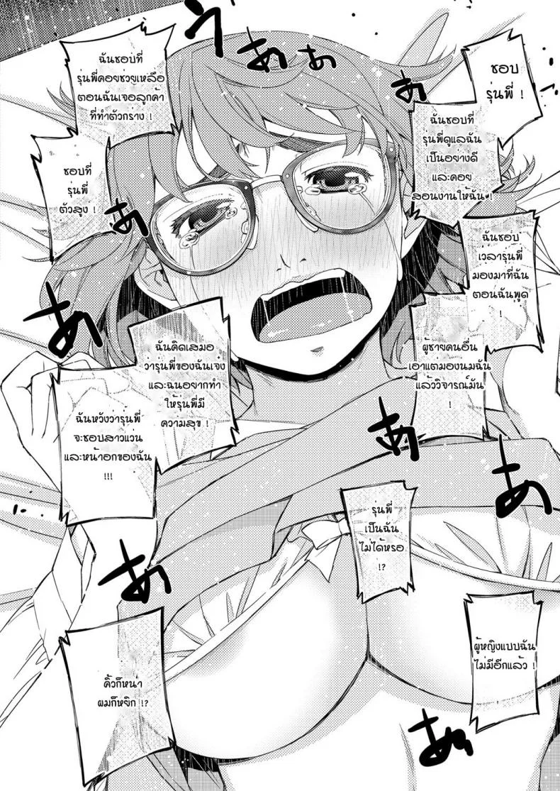 สาวแว่นนี่แหละสเป็คเลย [Satsuki Mikazu] Kimi no megane ni aishiteruสาวแว่นนี่แหละสเป็คเลย 1 หน้า 10