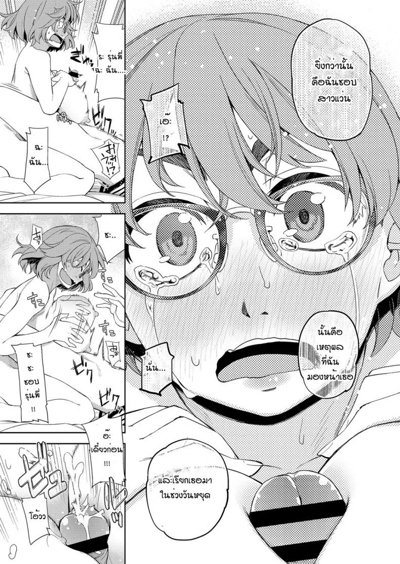สาวแว่นนี่แหละสเป็คเลย [Satsuki Mikazu] Kimi no megane ni aishiteruสาวแว่นนี่แหละสเป็คเลย 1 หน้า 17