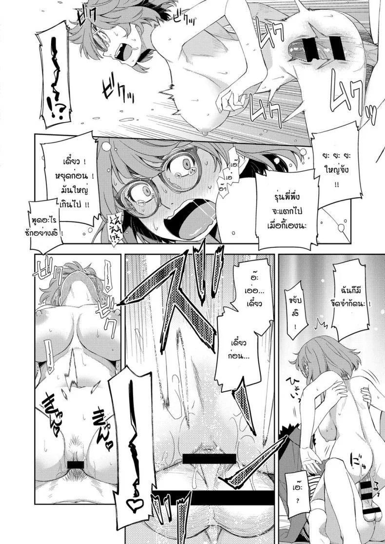 สาวแว่นนี่แหละสเป็คเลย [Satsuki Mikazu] Kimi no megane ni aishiteruสาวแว่นนี่แหละสเป็คเลย 1 หน้า 22