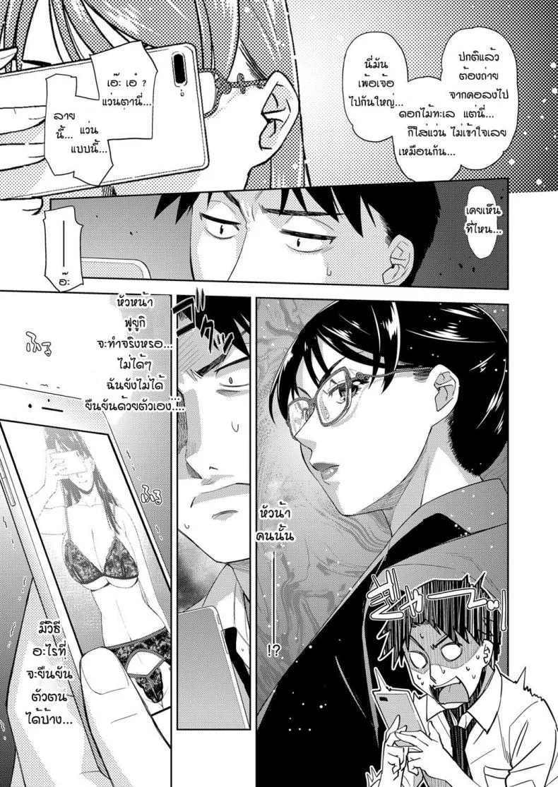 สาวแว่นนี่แหละสเป็คเลย [Satsuki Mikazu] Kimi no megane ni aishiteruสาวแว่นนี่แหละสเป็คเลย 2 หน้า 4