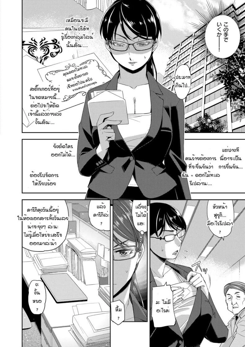 สาวแว่นนี่แหละสเป็คเลย [Satsuki Mikazu] Kimi no megane ni aishiteruสาวแว่นนี่แหละสเป็คเลย 2 หน้า 5