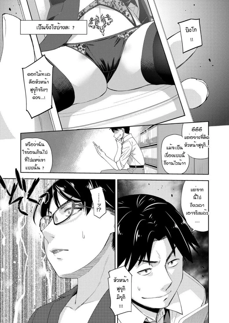 สาวแว่นนี่แหละสเป็คเลย [Satsuki Mikazu] Kimi no megane ni aishiteruสาวแว่นนี่แหละสเป็คเลย 2 หน้า 6