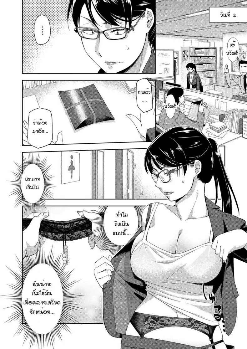สาวแว่นนี่แหละสเป็คเลย [Satsuki Mikazu] Kimi no megane ni aishiteruสาวแว่นนี่แหละสเป็คเลย 2 หน้า 7