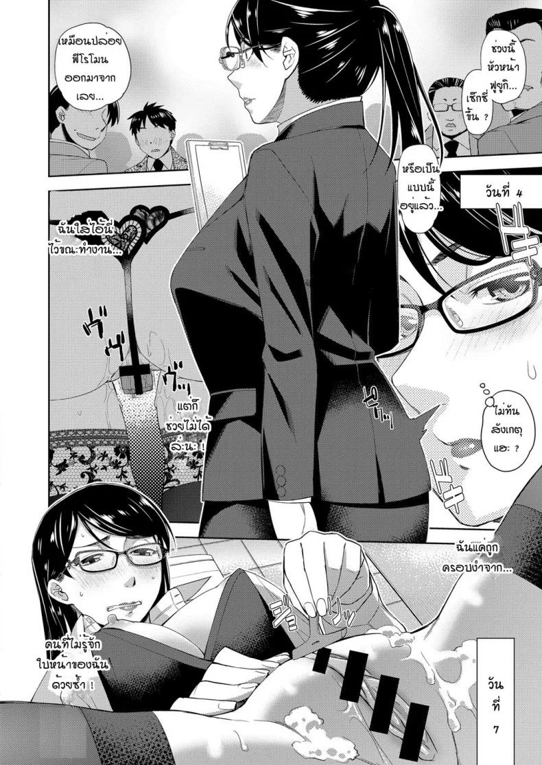 สาวแว่นนี่แหละสเป็คเลย [Satsuki Mikazu] Kimi no megane ni aishiteruสาวแว่นนี่แหละสเป็คเลย 2 หน้า 9