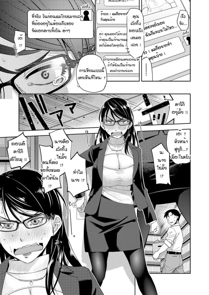 สาวแว่นนี่แหละสเป็คเลย [Satsuki Mikazu] Kimi no megane ni aishiteruสาวแว่นนี่แหละสเป็คเลย 2 หน้า 14