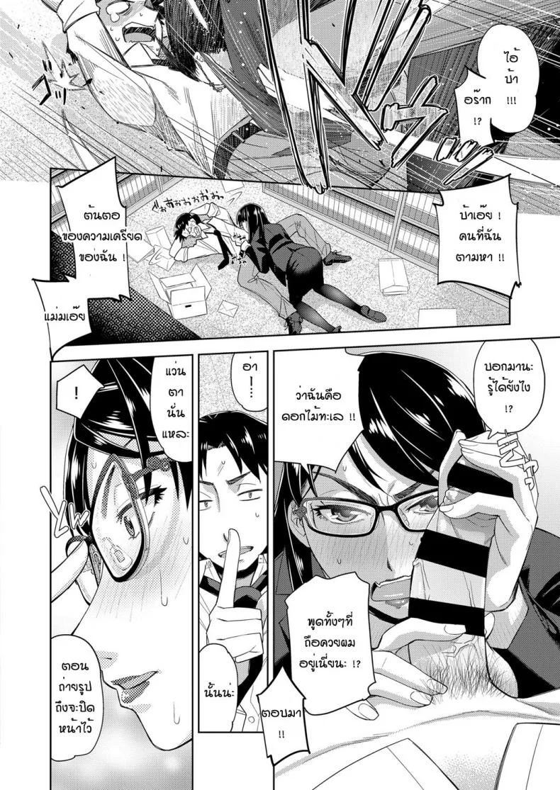 สาวแว่นนี่แหละสเป็คเลย [Satsuki Mikazu] Kimi no megane ni aishiteruสาวแว่นนี่แหละสเป็คเลย 2 หน้า 15