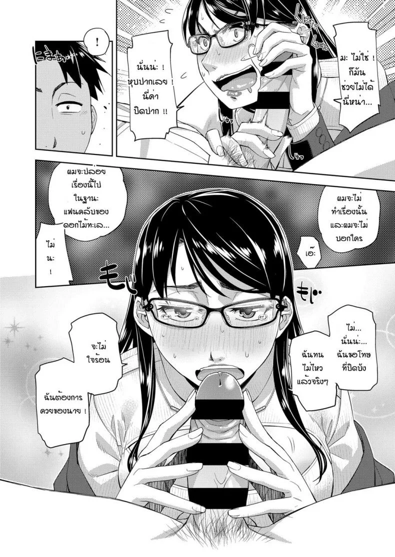 สาวแว่นนี่แหละสเป็คเลย [Satsuki Mikazu] Kimi no megane ni aishiteruสาวแว่นนี่แหละสเป็คเลย 2 หน้า 17