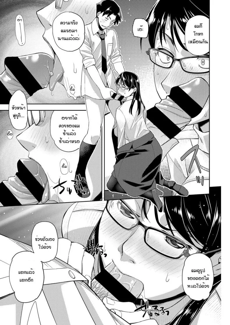 สาวแว่นนี่แหละสเป็คเลย [Satsuki Mikazu] Kimi no megane ni aishiteruสาวแว่นนี่แหละสเป็คเลย 2 หน้า 18
