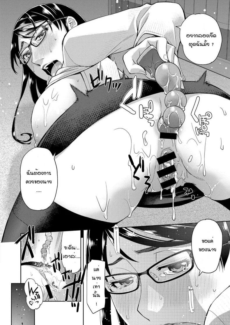 สาวแว่นนี่แหละสเป็คเลย [Satsuki Mikazu] Kimi no megane ni aishiteruสาวแว่นนี่แหละสเป็คเลย 2 หน้า 27