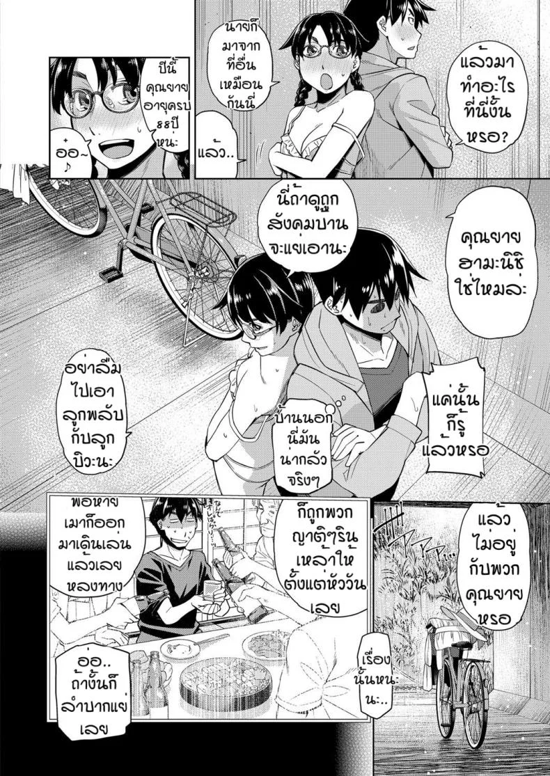 สาวแว่นนี่แหละสเป็คเลย [Satsuki Mikazu] Kimi no megane ni aishiteruสาวแว่นนี่แหละสเป็คเลย 3 หน้า 4