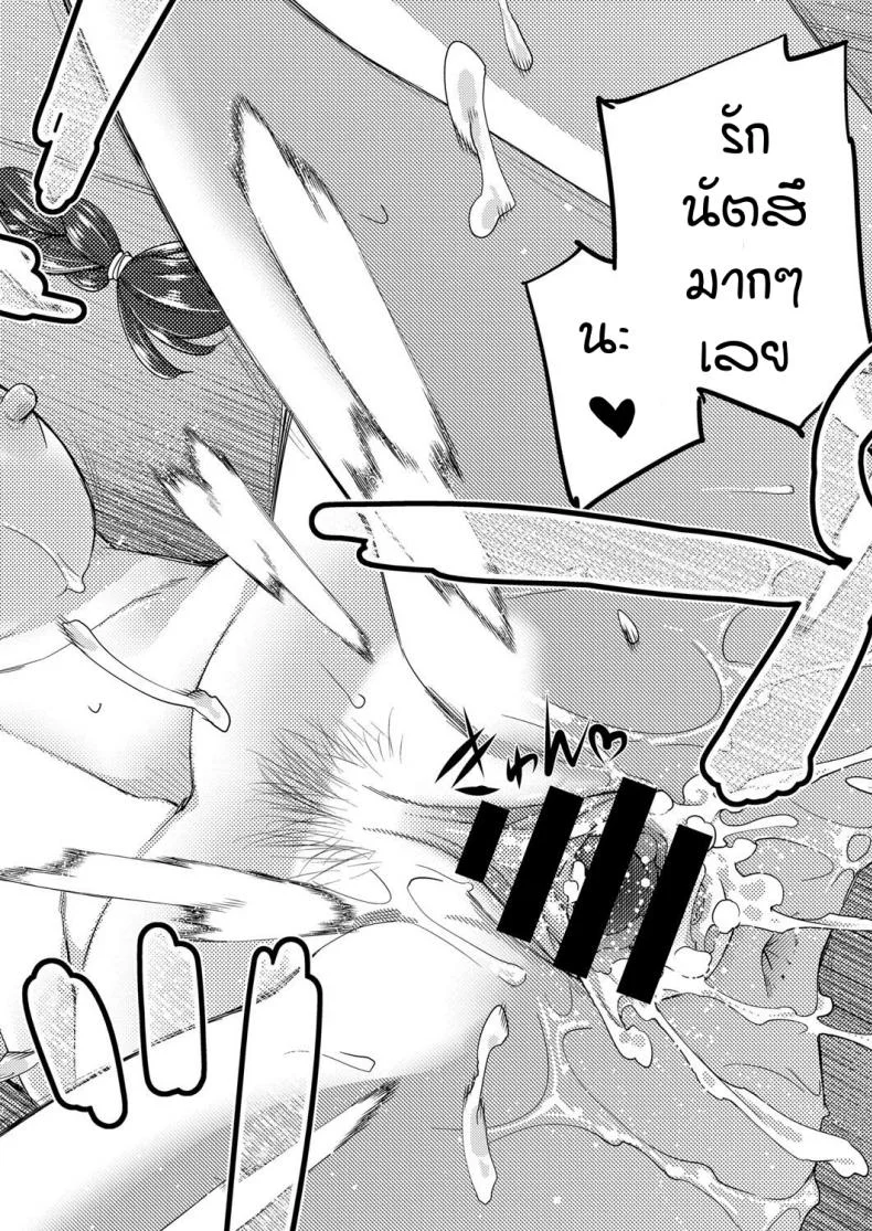 สาวแว่นนี่แหละสเป็คเลย [Satsuki Mikazu] Kimi no megane ni aishiteruสาวแว่นนี่แหละสเป็คเลย 3 หน้า 32