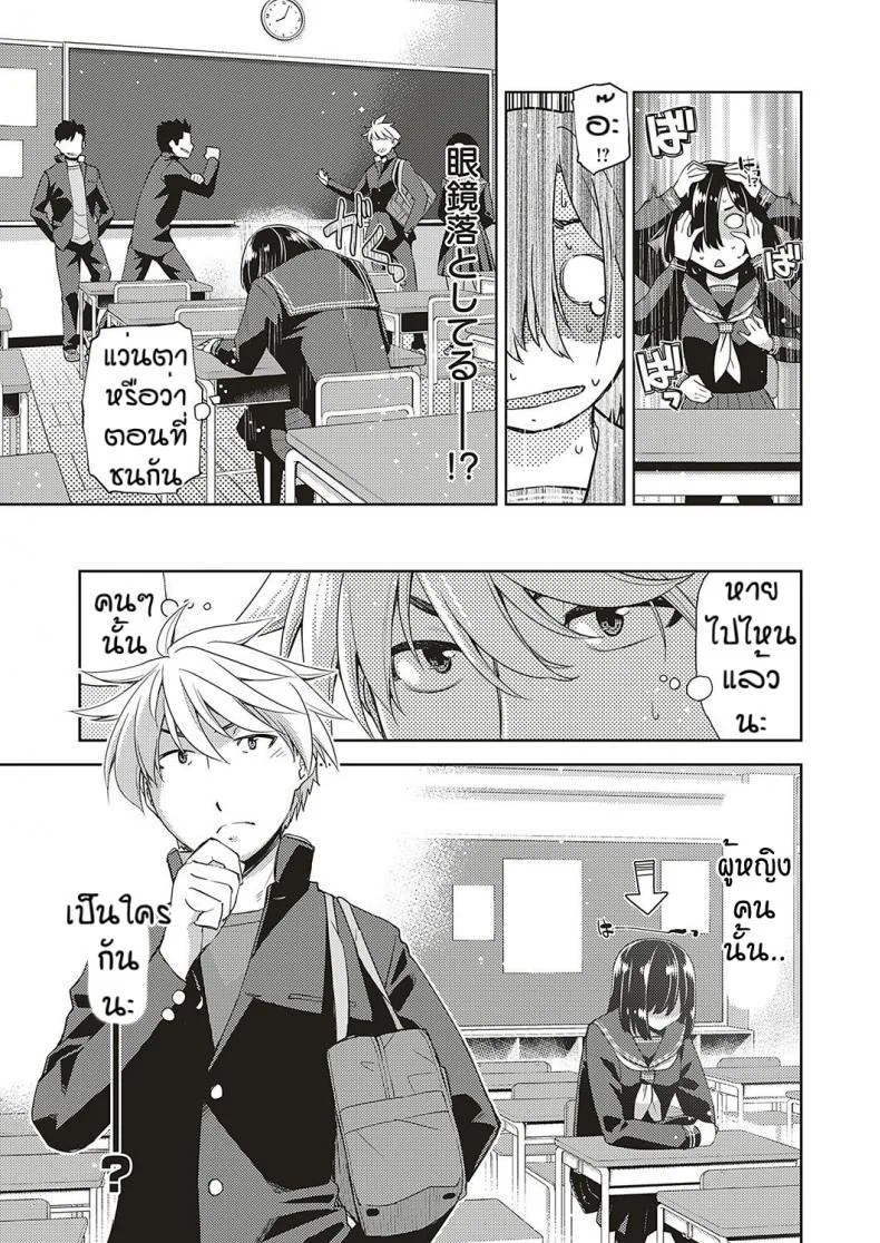 สาวแว่นนี่แหละสเป็คเลย [Satsuki Mikazu] Kimi no megane ni aishiteruสาวแว่นนี่แหละสเป็คเลย 4 หน้า 5