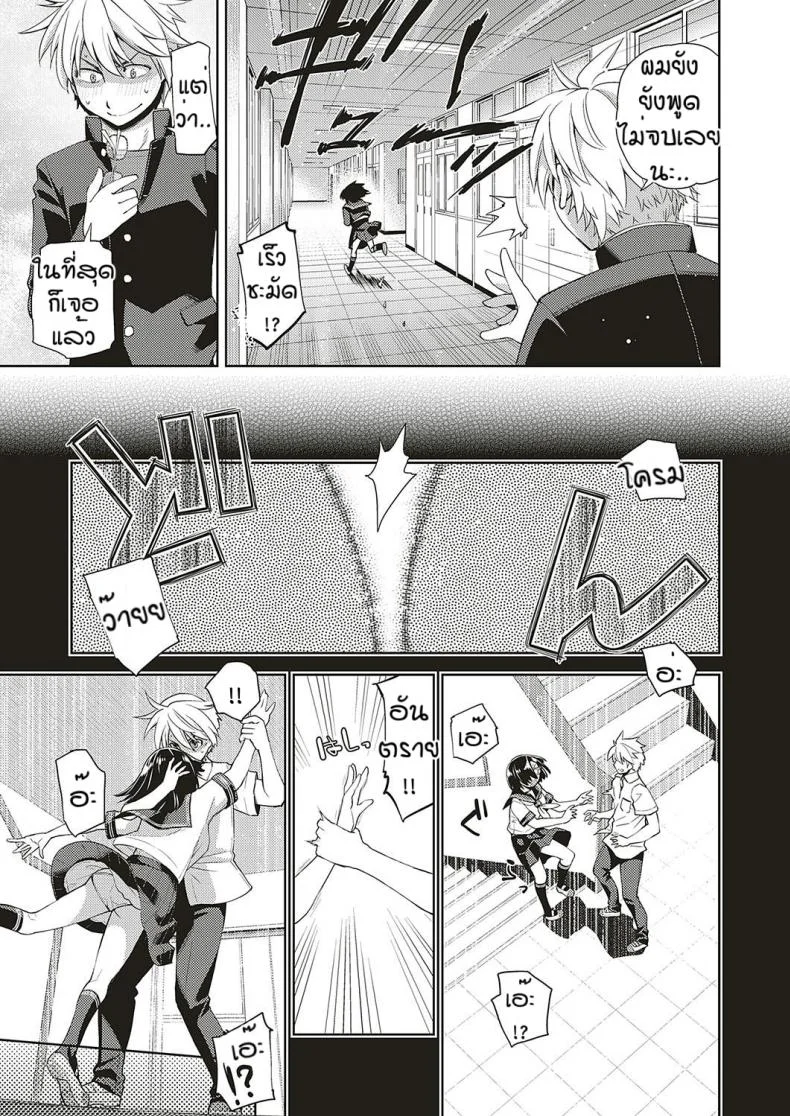 สาวแว่นนี่แหละสเป็คเลย [Satsuki Mikazu] Kimi no megane ni aishiteruสาวแว่นนี่แหละสเป็คเลย 4 หน้า 7
