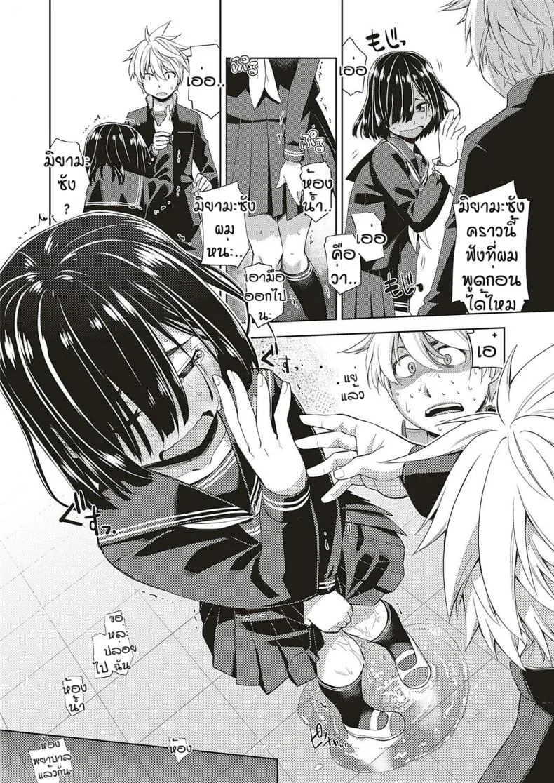 สาวแว่นนี่แหละสเป็คเลย [Satsuki Mikazu] Kimi no megane ni aishiteruสาวแว่นนี่แหละสเป็คเลย 4 หน้า 10